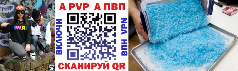 APVP мука  Купить где  Темрюк 