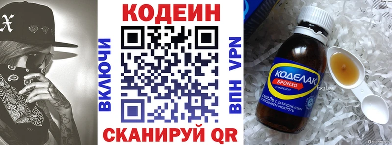 Купить закладки  Темрюк  Codein Purple Drank 