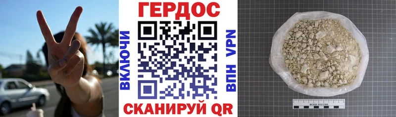 Героин Heroin Темрюк