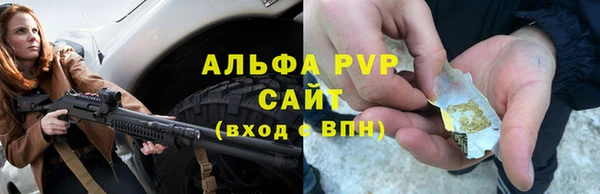 ALPHA PVP Армянск
