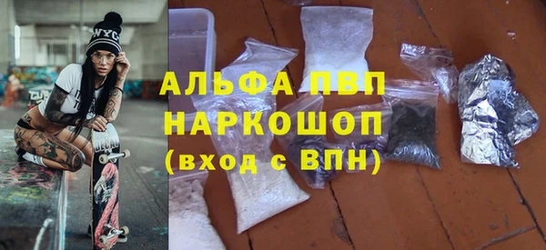 ALPHA PVP Армянск