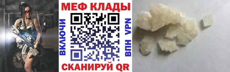Купить закладки  Темрюк  МЯУ-МЯУ мяу мяу 