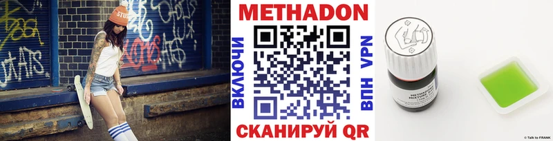 МЕТАДОН мёд  Купить закладки  Темрюк 