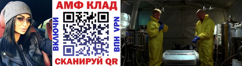 Купить закладки  Темрюк  Метамфетамин винт 